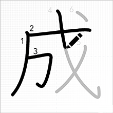 writing on japanese