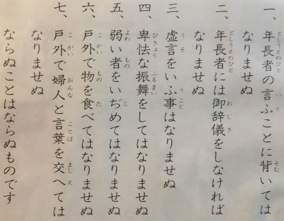 japanese easy essay
